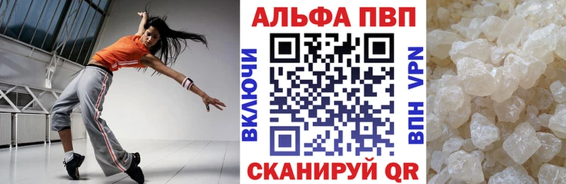 где продают   Завитинск  A PVP VHQ 