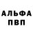 A PVP Соль BARNIK