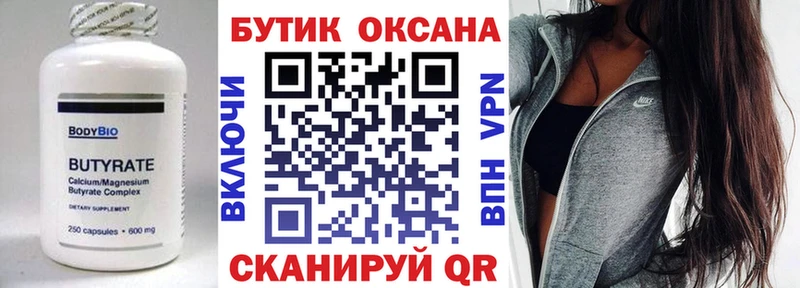наркотики  Завитинск  Бутират BDO 33% 