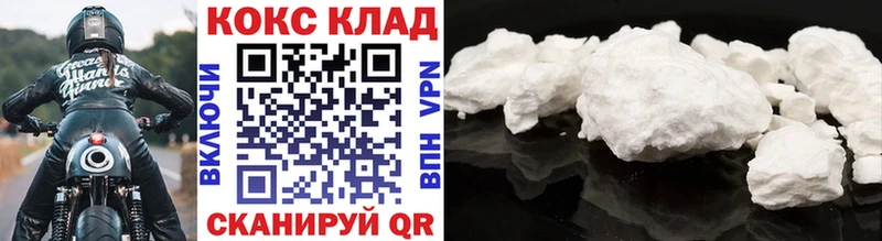 COCAIN Колумбийский закладки Завитинск
