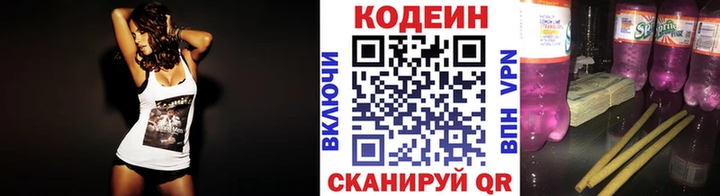 как найти закладки mega маркетплейс Кодеиновый сироп Lean Purple Drank Завитинск