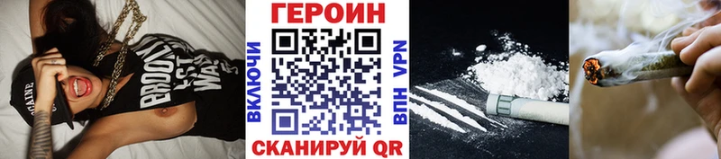 Героин герыч  Завитинск 