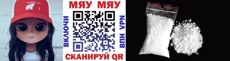 МЕФ мяу мяу  площадка Telegram  Завитинск 